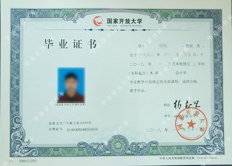 2018本科-畢業(yè)證書樣本1.jpg