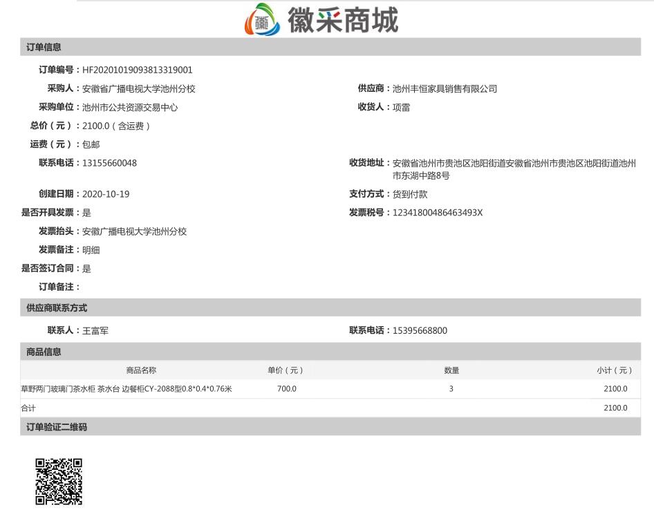 QQ截圖20201030083436.jpg