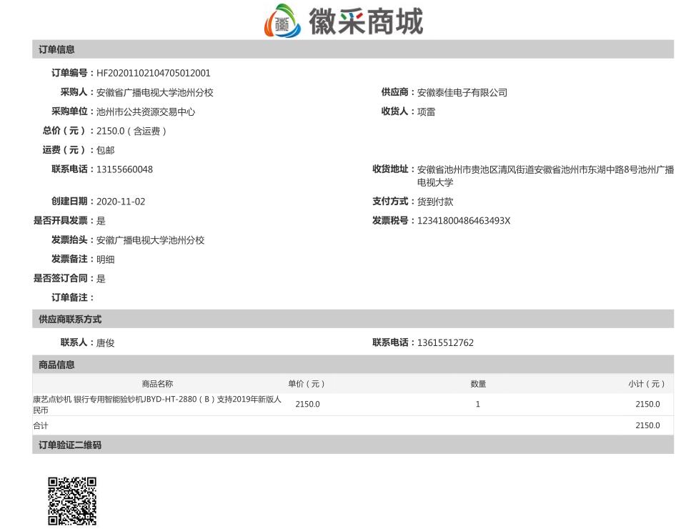 QQ截圖20201103142700.jpg