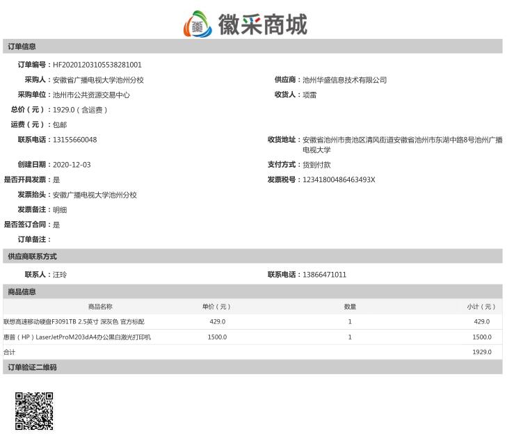 QQ截圖20201204104551.jpg