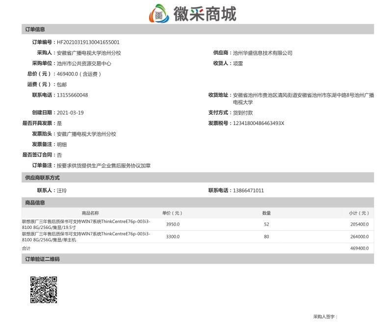 QQ截圖20210323152055.jpg