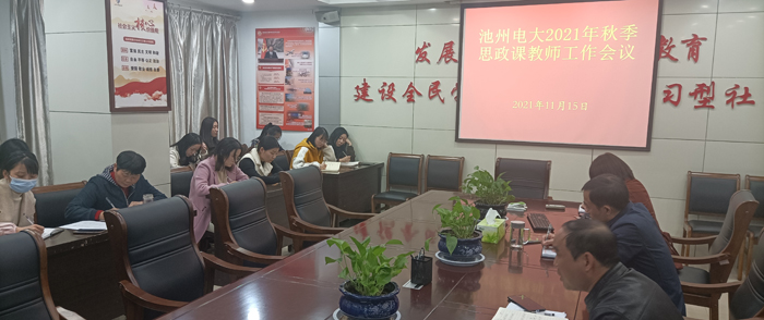 我校召開思想政治教師工作會議.jpg