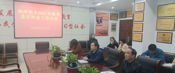 意識形態(tài)工作會議.jpg
